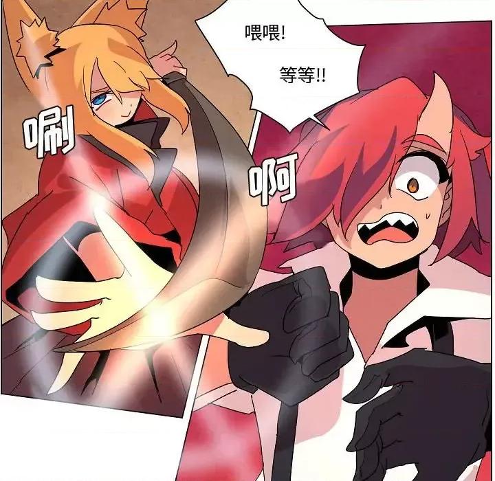 重建魔王城 重建魔王城第 25 话 第37页