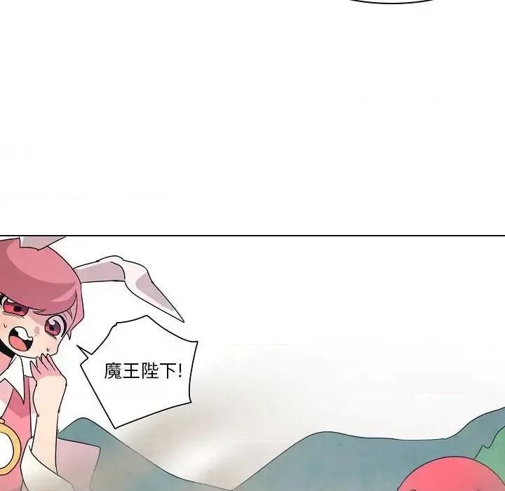 重建魔王城 重建魔王城第 25 话 第47页