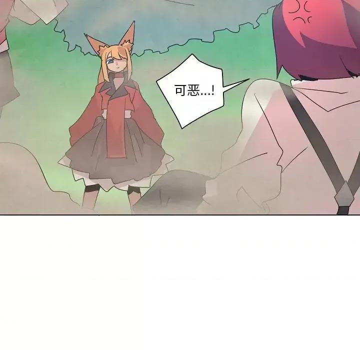 重建魔王城 重建魔王城第 25 话 第48页