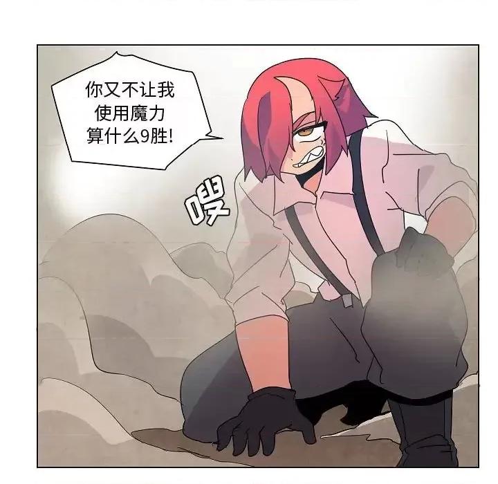 重建魔王城 重建魔王城第 25 话 第49页