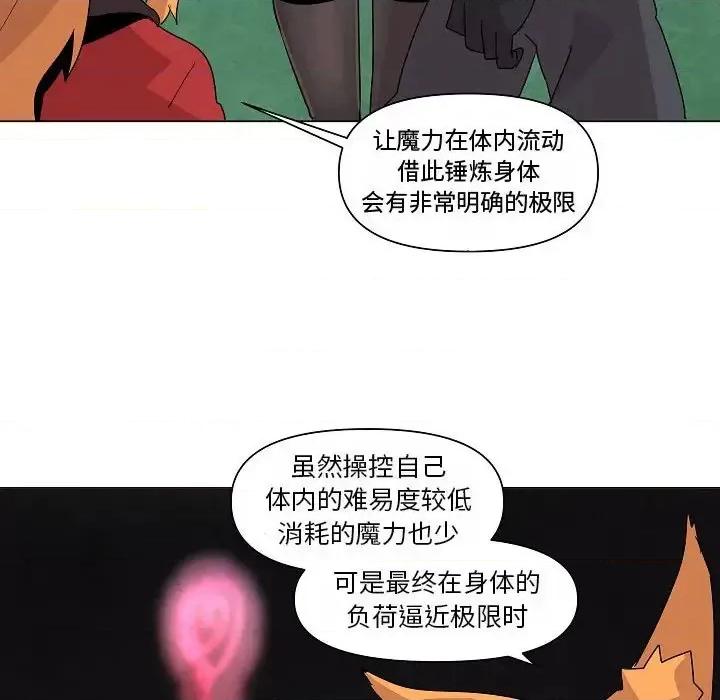 重建魔王城 重建魔王城第 25 话 第53页