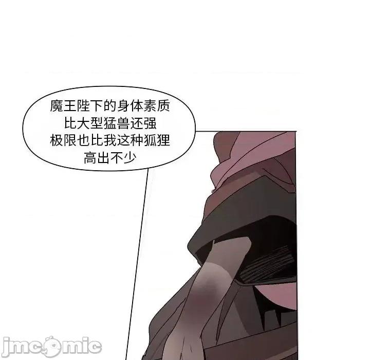 重建魔王城 重建魔王城第 25 话 第55页