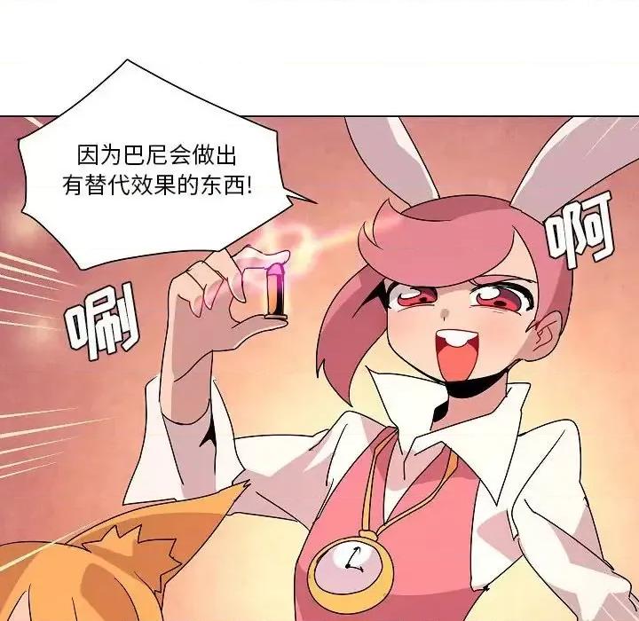 重建魔王城 重建魔王城第 25 话 第64页