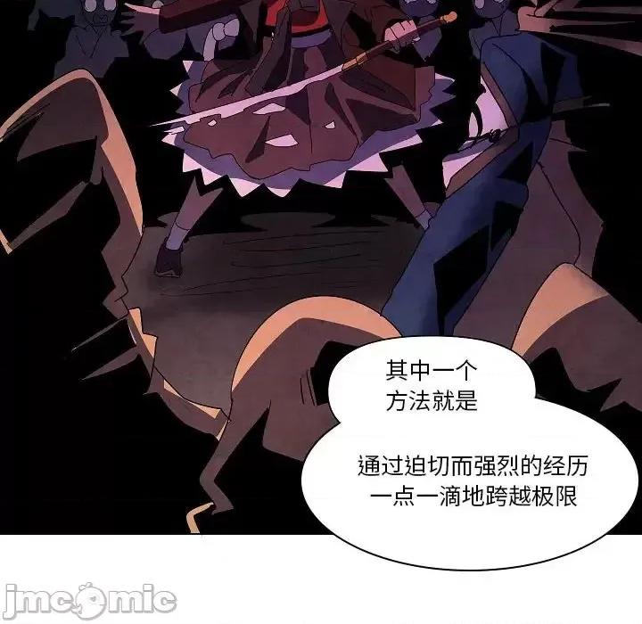 重建魔王城 重建魔王城第 25 话 第75页