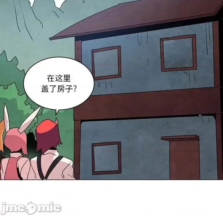 重建魔王城 重建魔王城第 25 话 第85页