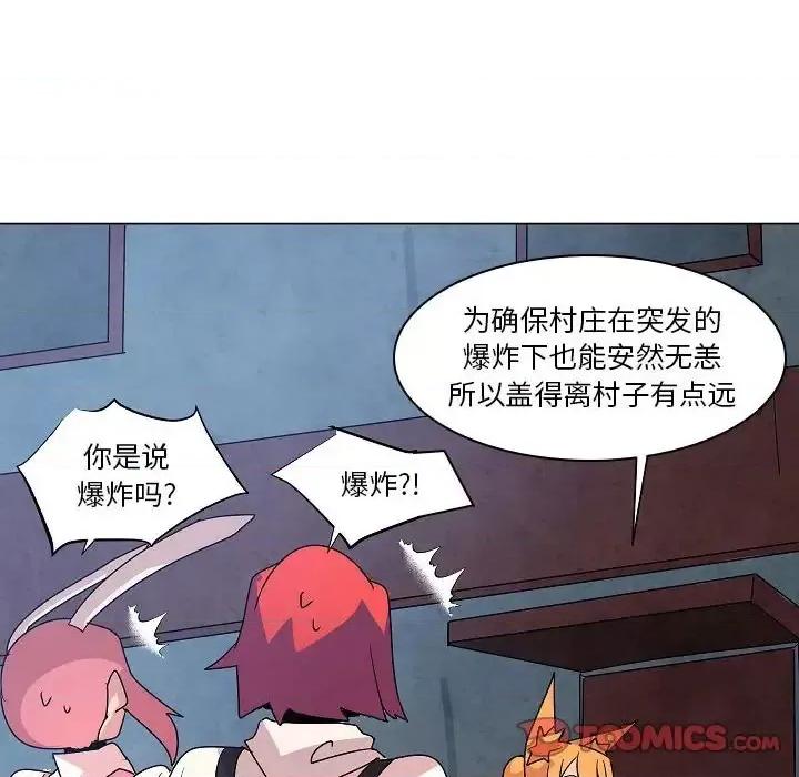 重建魔王城 重建魔王城第 25 话 第86页
