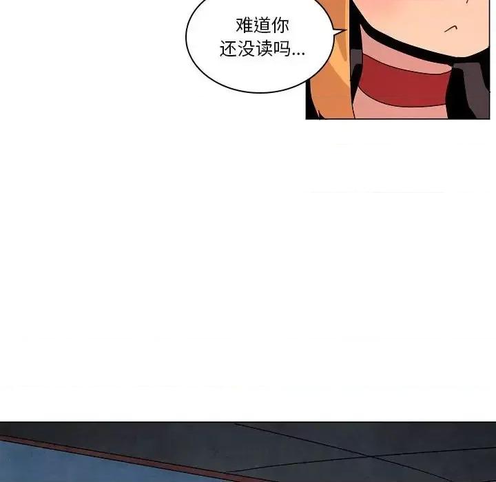 重建魔王城 重建魔王城第 25 话 第94页