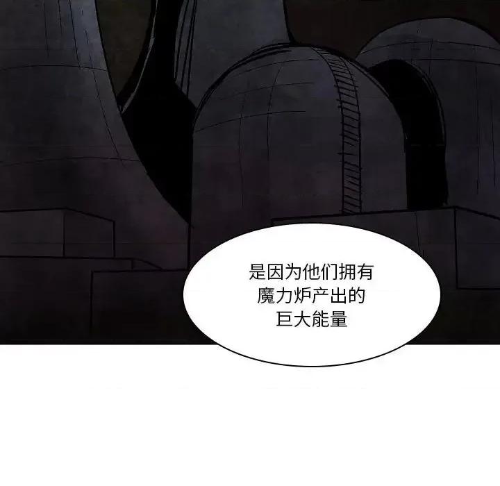 重建魔王城 重建魔王城第 25 话 第99页