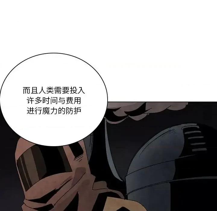重建魔王城 重建魔王城第 25 话 第102页