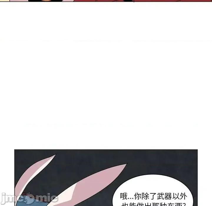重建魔王城 重建魔王城第 25 话 第105页