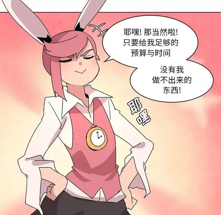 重建魔王城 重建魔王城第 25 话 第107页