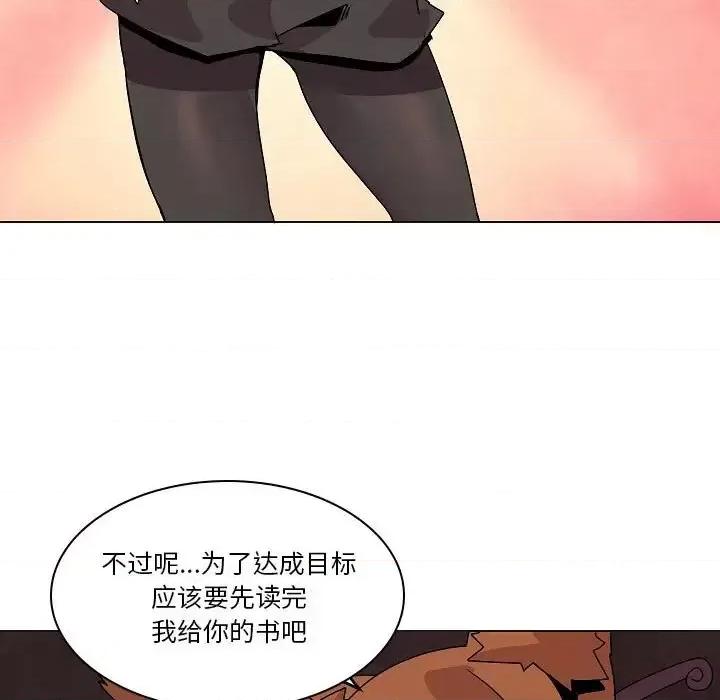 重建魔王城 重建魔王城第 25 话 第108页