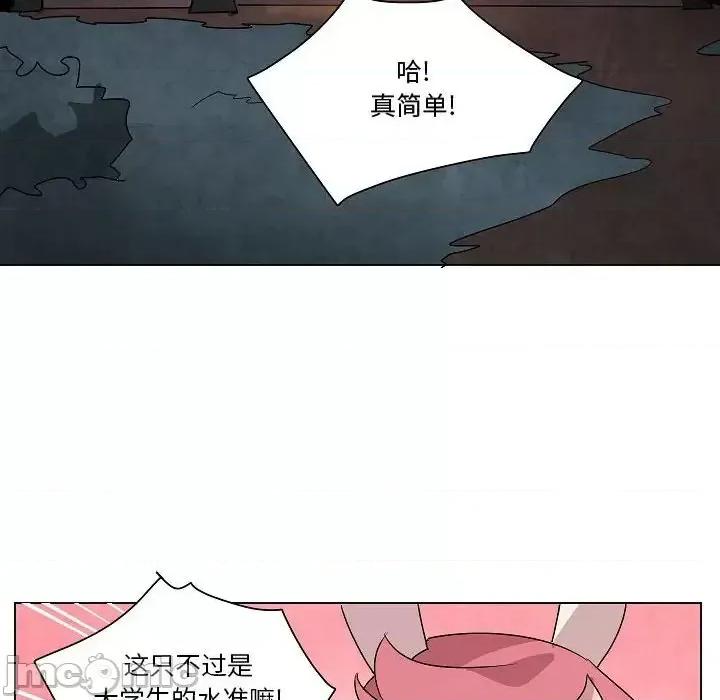 重建魔王城 重建魔王城第 26 话 第10页