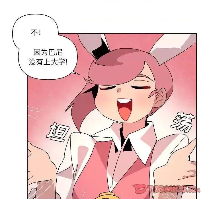 重建魔王城 重建魔王城第 26 话 第14页