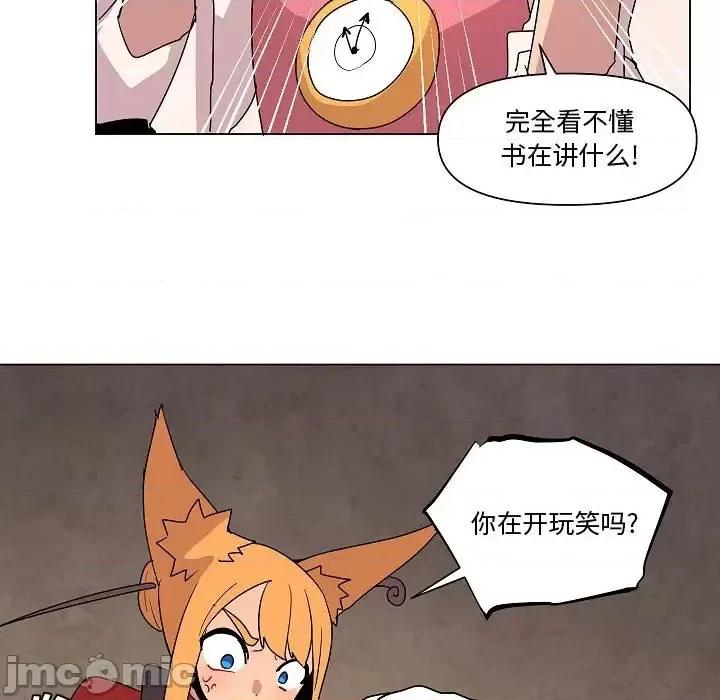 重建魔王城 重建魔王城第 26 话 第15页