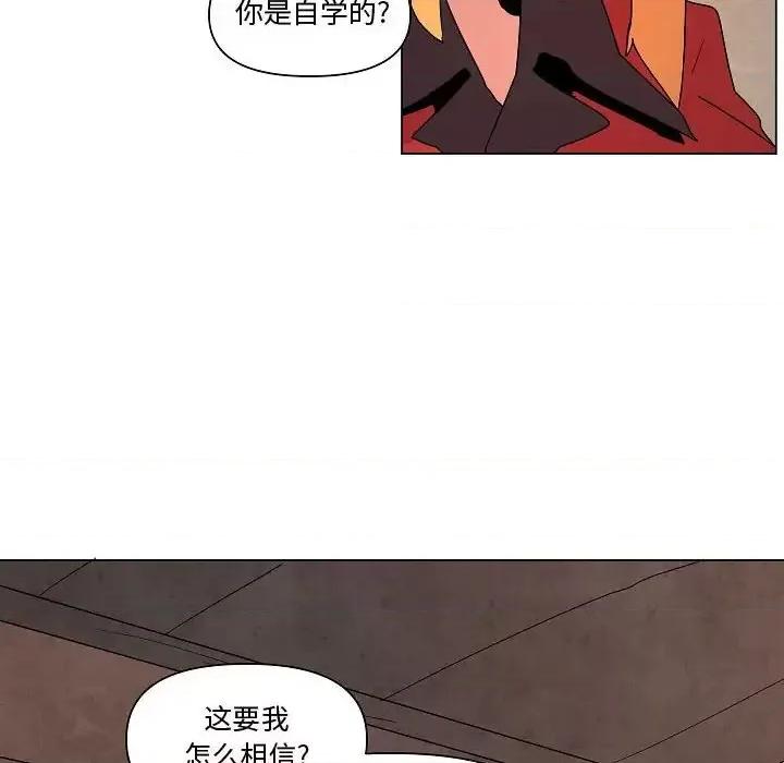 重建魔王城 重建魔王城第 26 话 第18页