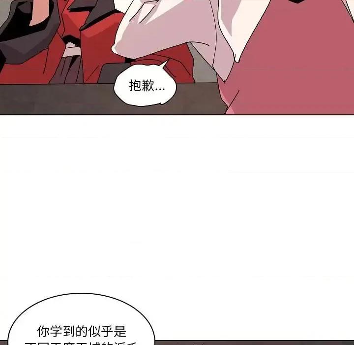 重建魔王城 重建魔王城第 26 话 第23页
