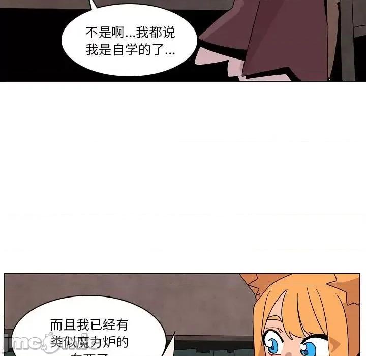 重建魔王城 重建魔王城第 26 话 第25页