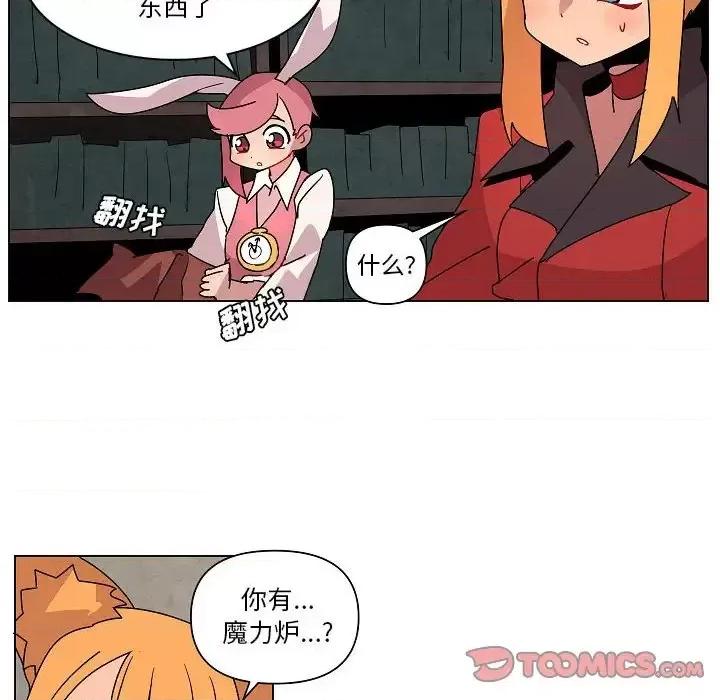 重建魔王城 重建魔王城第 26 话 第26页