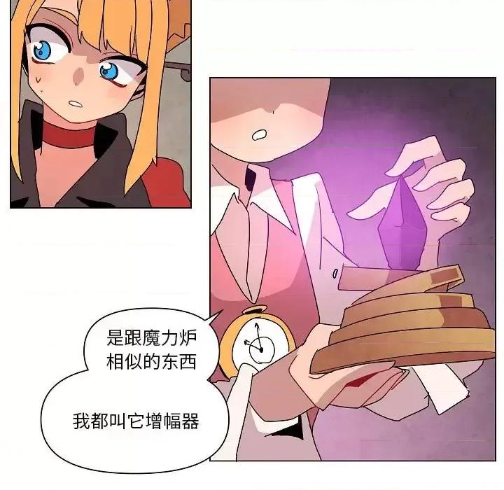重建魔王城 重建魔王城第 26 话 第27页