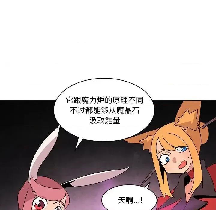重建魔王城 重建魔王城第 26 话 第28页