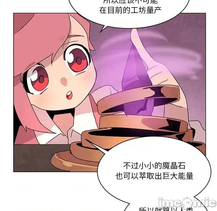 重建魔王城 重建魔王城第 26 话 第30页