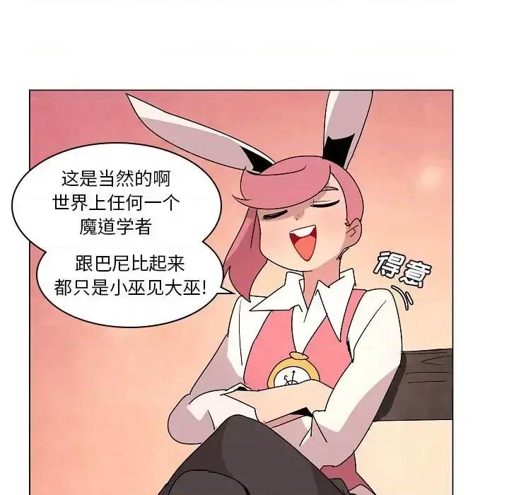 重建魔王城 重建魔王城第 26 话 第33页