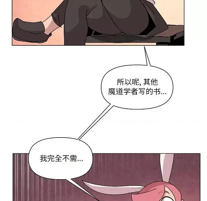 重建魔王城 重建魔王城第 26 话 第34页