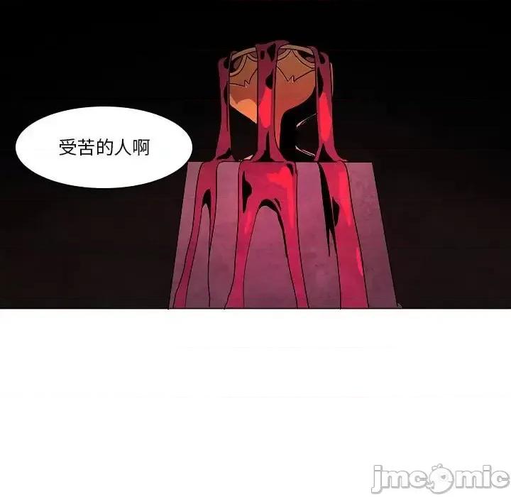 重建魔王城 重建魔王城第 26 话 第40页