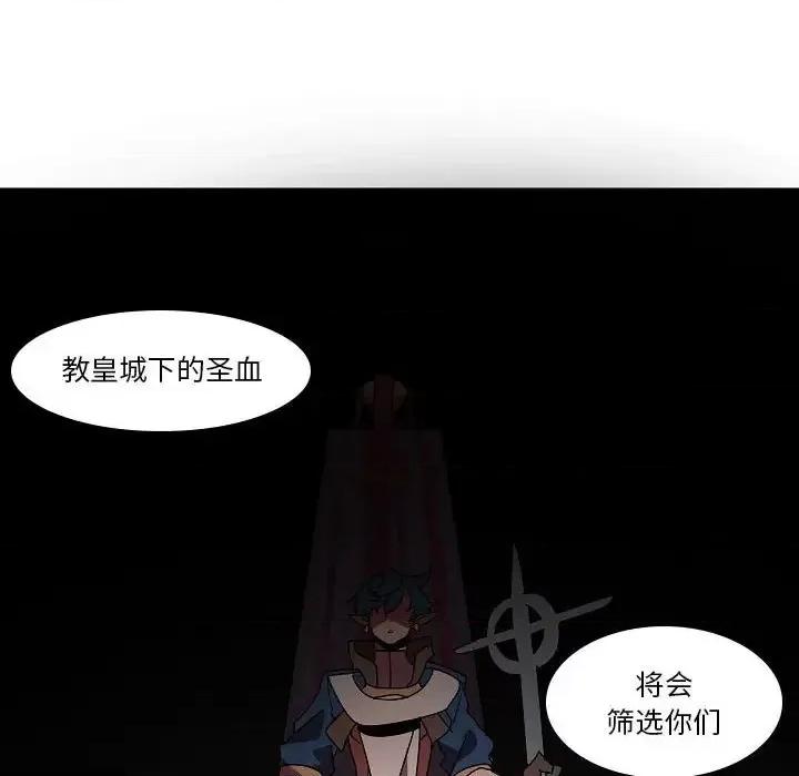 重建魔王城 重建魔王城第 26 话 第41页