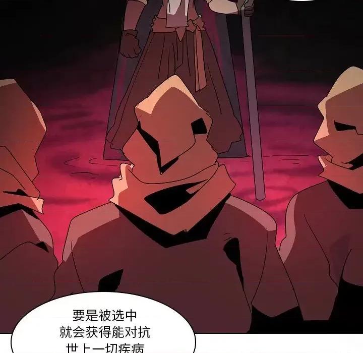 重建魔王城 重建魔王城第 26 话 第42页