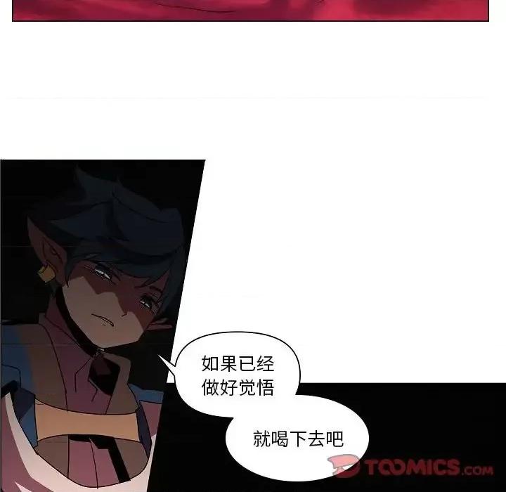 重建魔王城 重建魔王城第 26 话 第44页