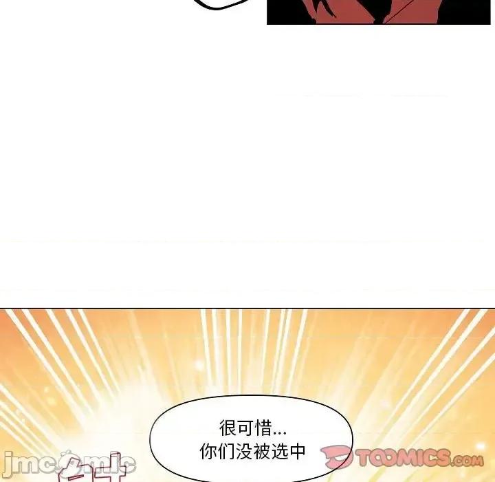 重建魔王城 重建魔王城第 26 话 第50页