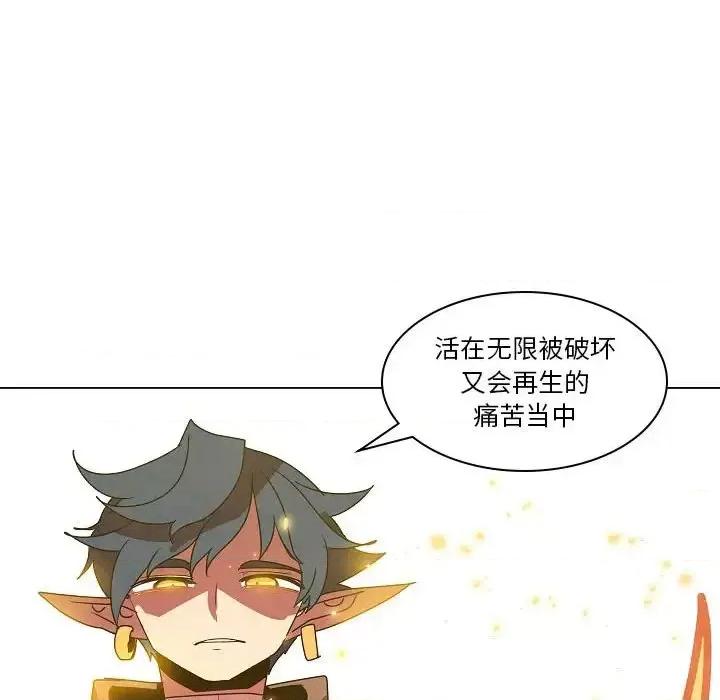 重建魔王城 重建魔王城第 26 话 第52页