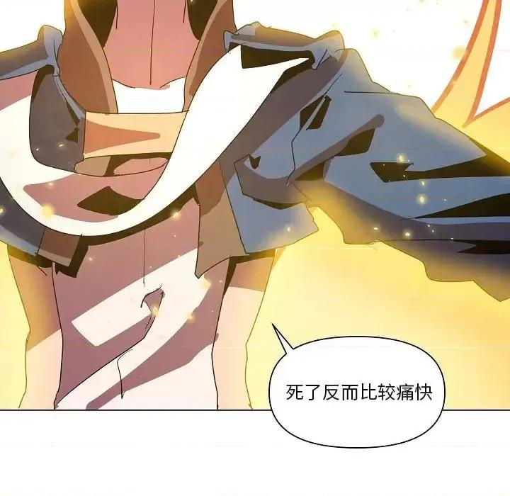 重建魔王城 重建魔王城第 26 话 第53页