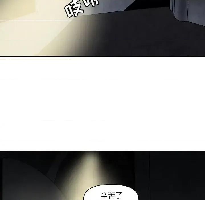 重建魔王城 重建魔王城第 26 话 第57页