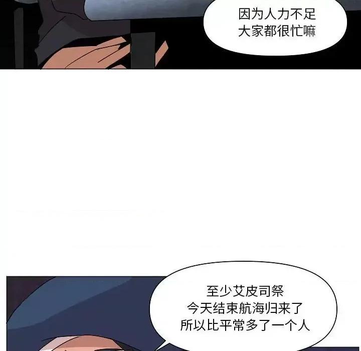 重建魔王城 重建魔王城第 26 话 第67页