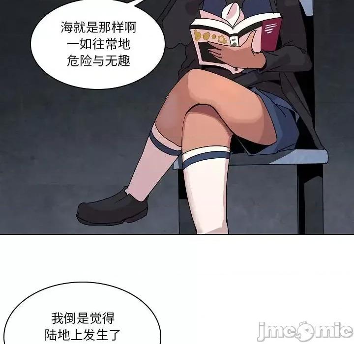 重建魔王城 重建魔王城第 26 话 第70页