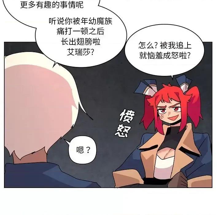 重建魔王城 重建魔王城第 26 话 第71页