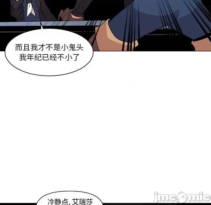 重建魔王城 重建魔王城第 26 话 第75页