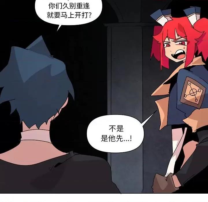重建魔王城 重建魔王城第 26 话 第76页
