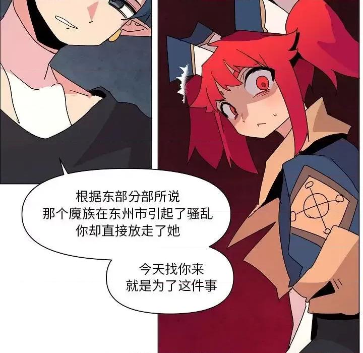 重建魔王城 重建魔王城第 26 话 第78页