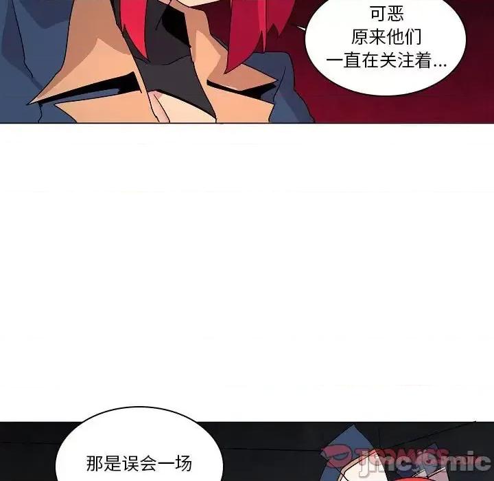 重建魔王城 重建魔王城第 26 话 第80页