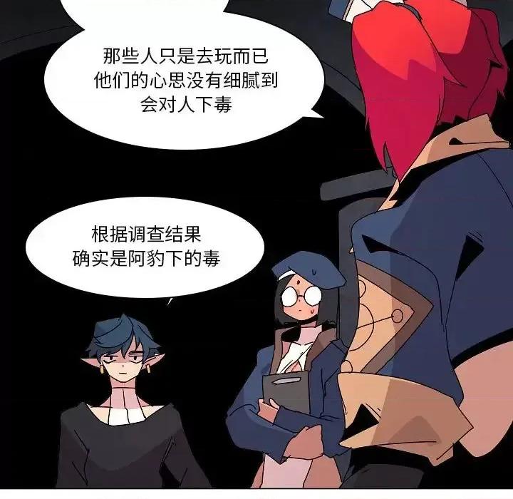 重建魔王城 重建魔王城第 26 话 第81页