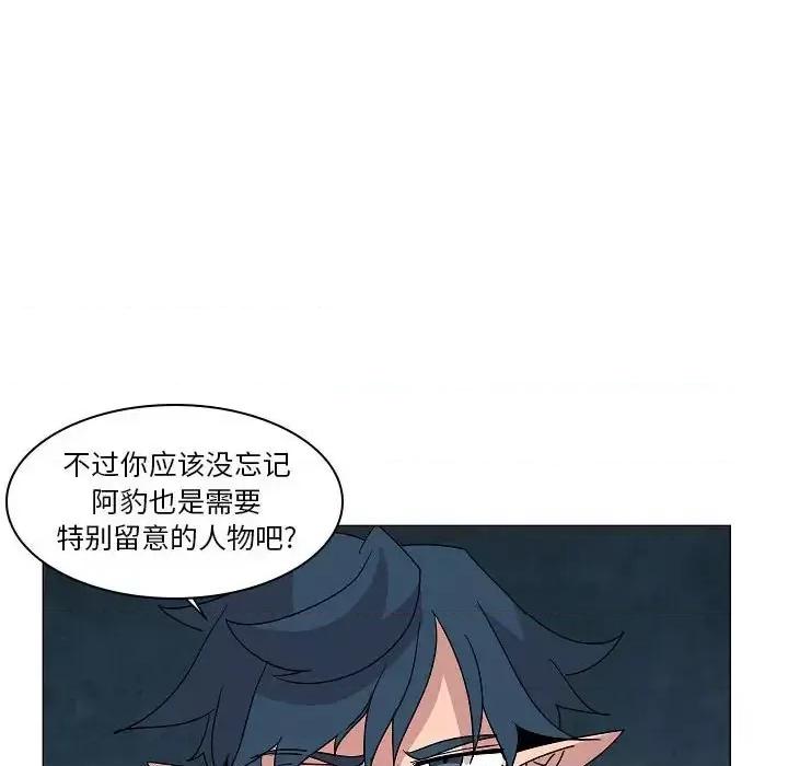 重建魔王城 重建魔王城第 26 话 第82页