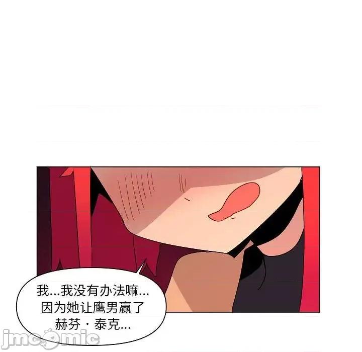 重建魔王城 重建魔王城第 26 话 第85页