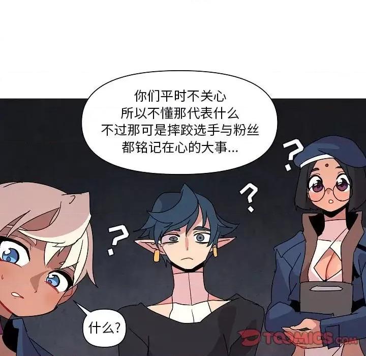 重建魔王城 重建魔王城第 26 话 第86页