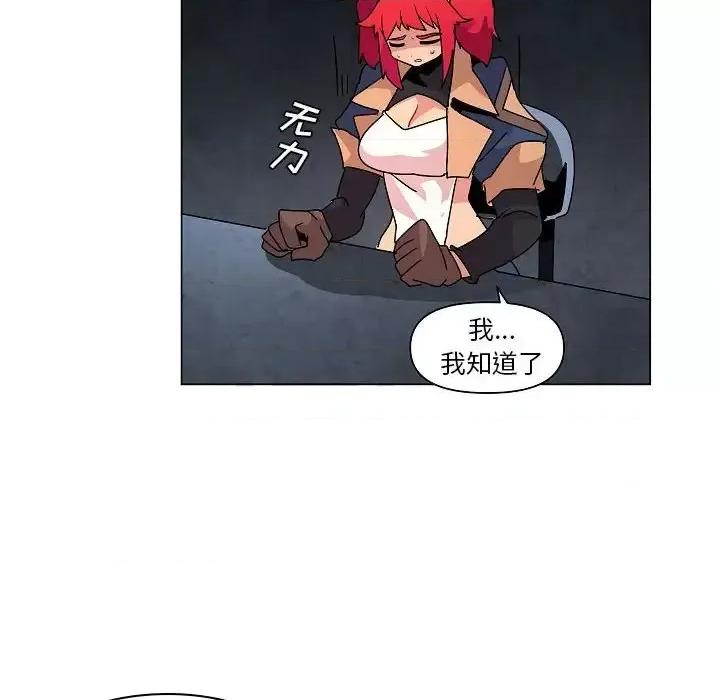 重建魔王城 重建魔王城第 26 话 第93页