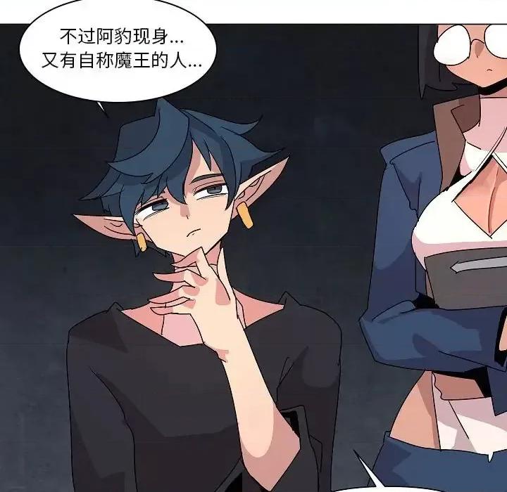重建魔王城 重建魔王城第 26 话 第94页