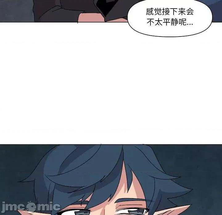 重建魔王城 重建魔王城第 26 话 第95页